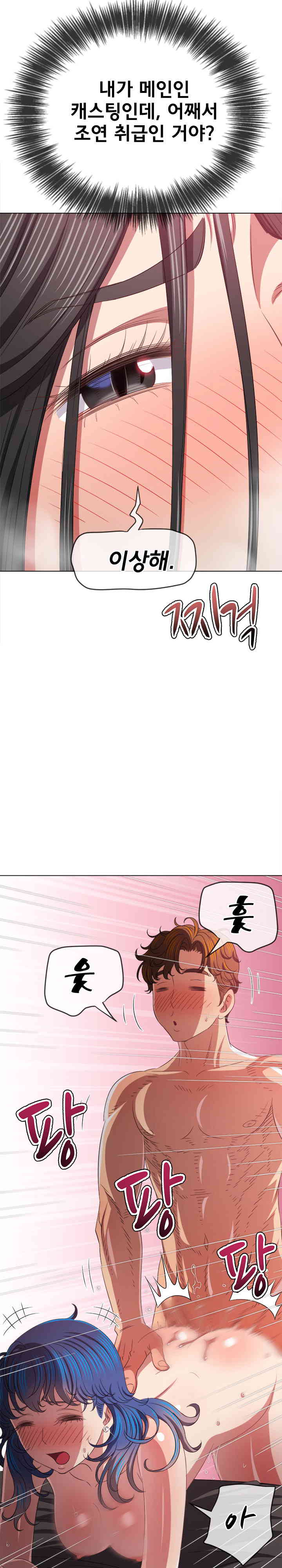 My High School Bully Raw Chapter 222 Page 15