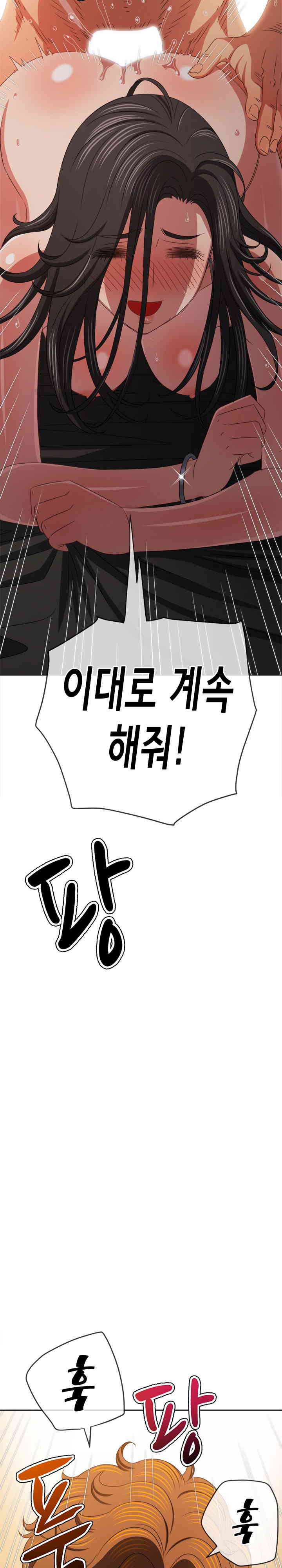 My High School Bully Raw Chapter 222 Page 25