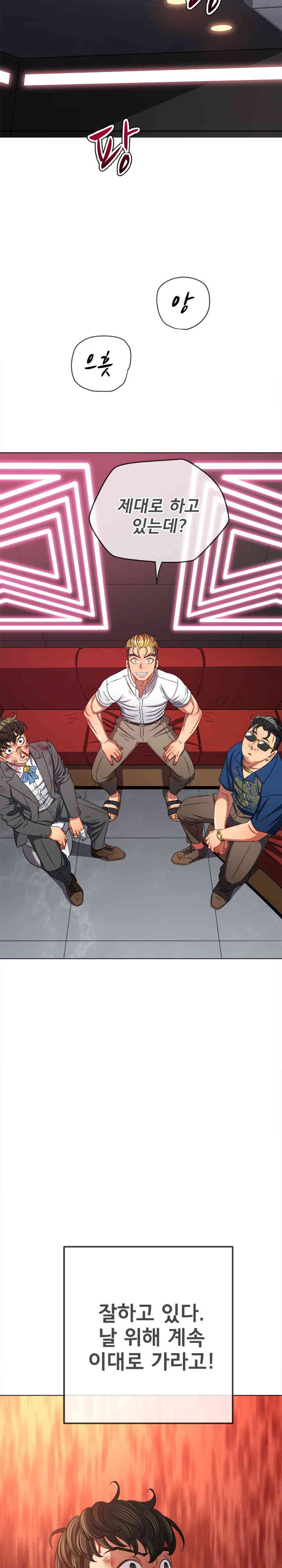 My High School Bully Raw Chapter 222 Page 32
