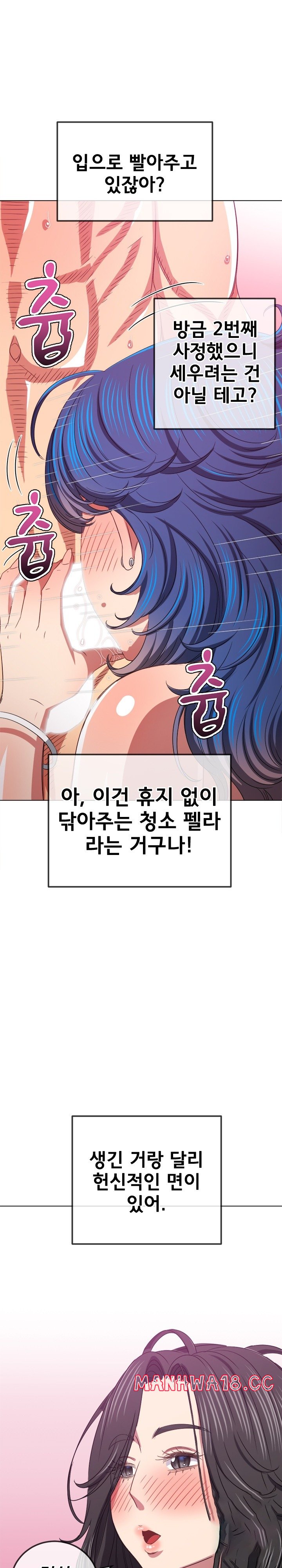 My High School Bully Raw Chapter 224 Page 25