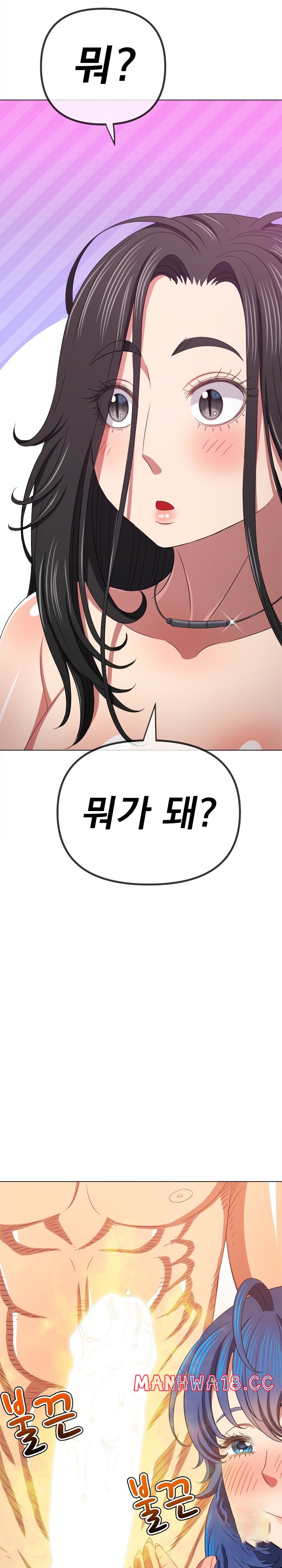 My High School Bully Raw Chapter 224 Page 28
