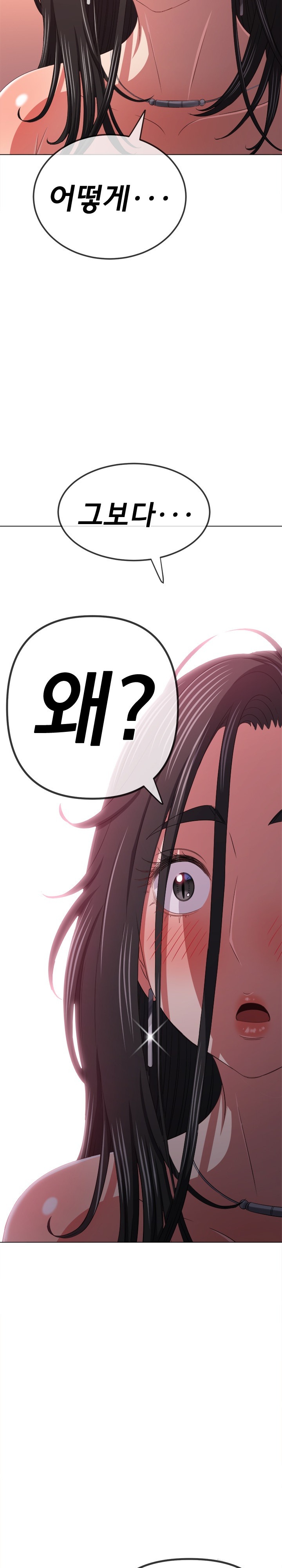 My High School Bully Raw Chapter 224 Page 30