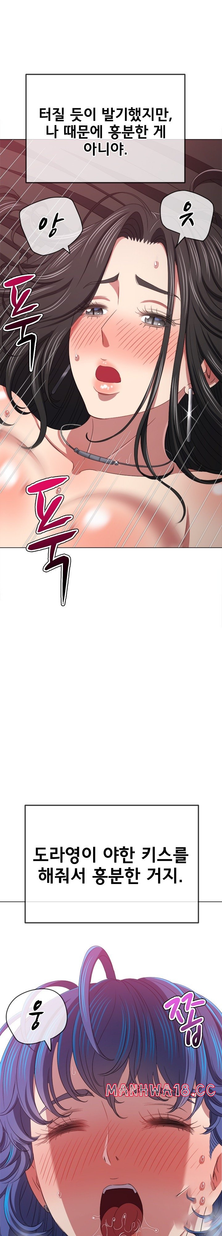 My High School Bully Raw Chapter 224 Page 4