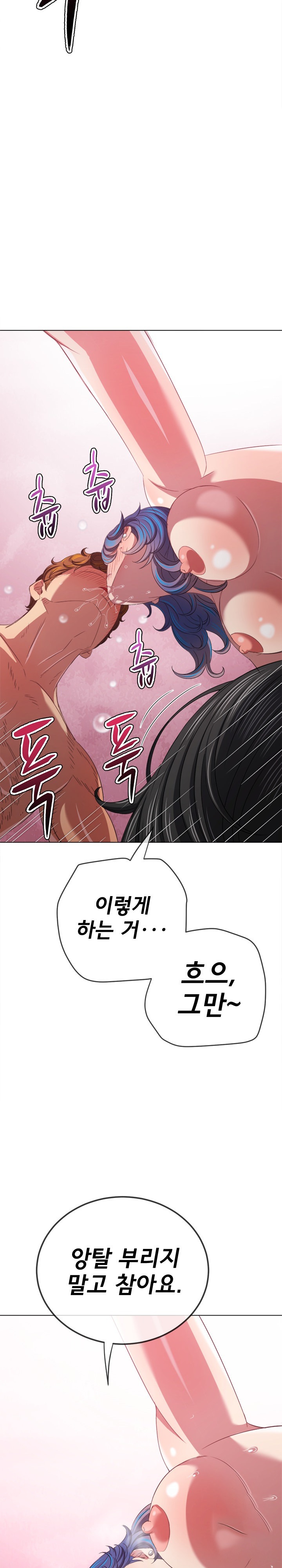 My High School Bully Raw Chapter 225 Page 15