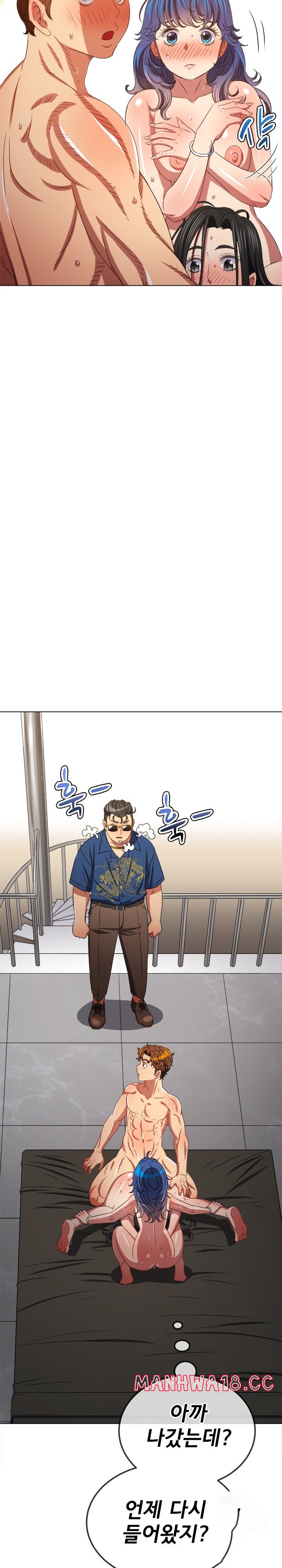 My High School Bully Raw Chapter 225 Page 25