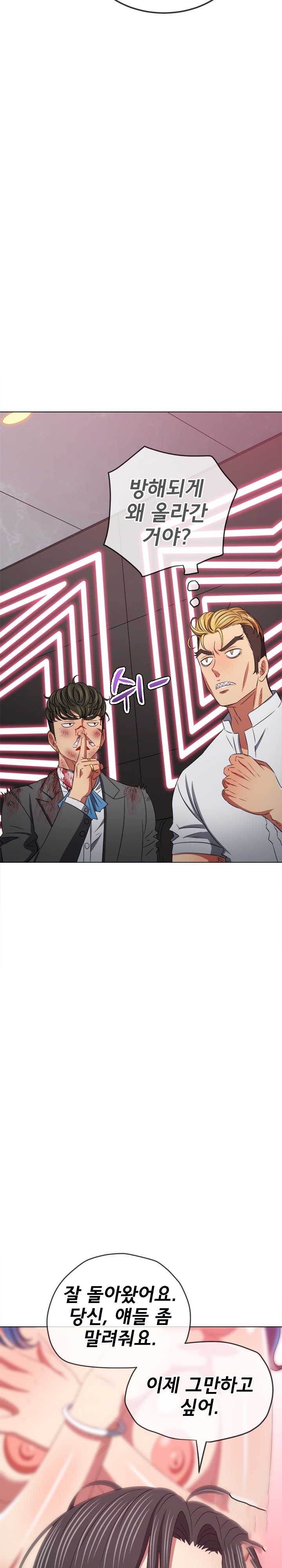 My High School Bully Raw Chapter 225 Page 26