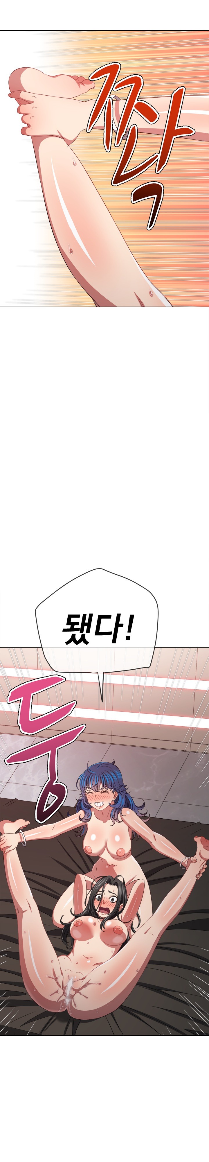 My High School Bully Raw Chapter 225 Page 6