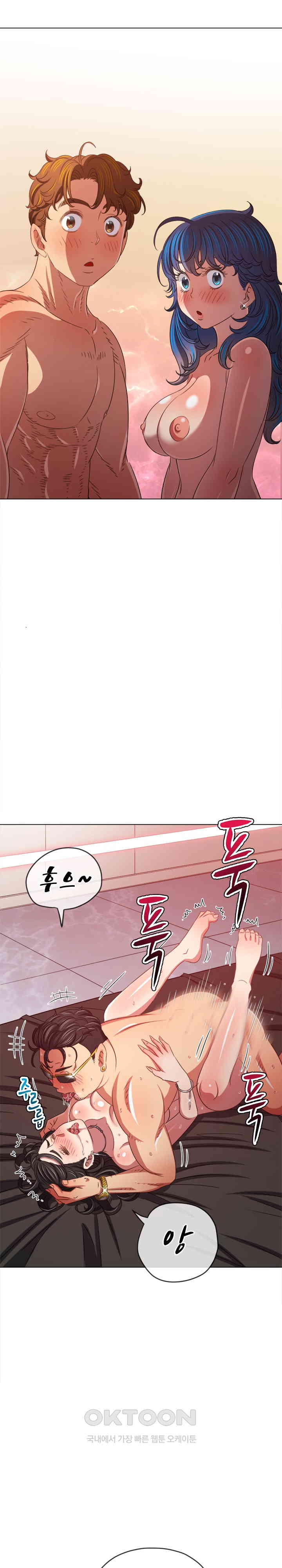 My High School Bully Raw Chapter 227 Page 2
