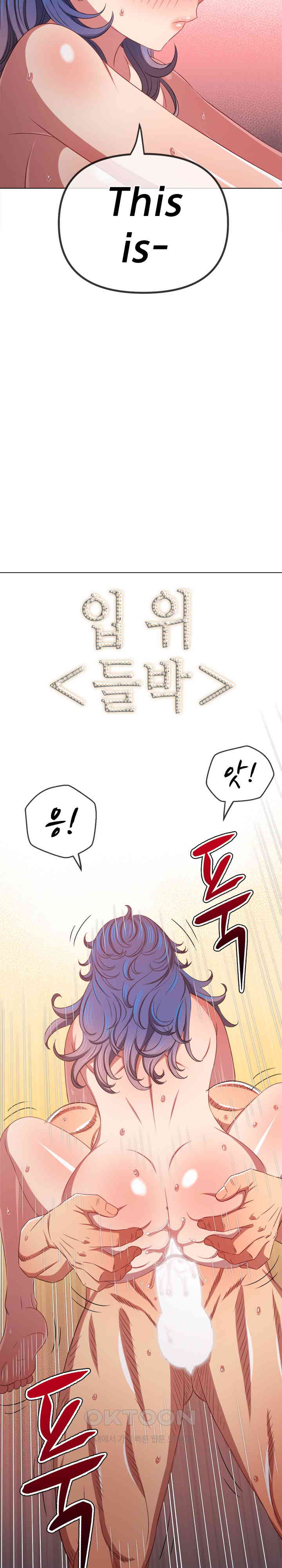 My High School Bully Raw Chapter 228 Page 26