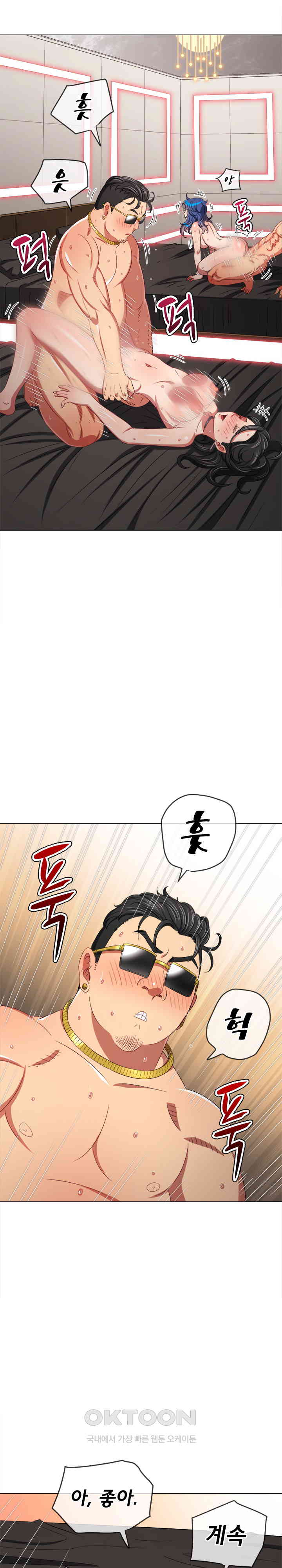 My High School Bully Raw Chapter 229 Page 11