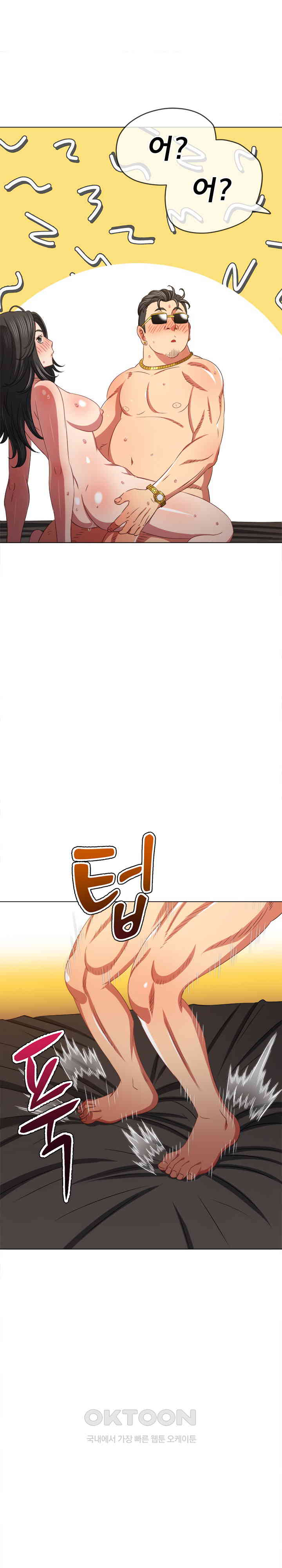 My High School Bully Raw Chapter 229 Page 19