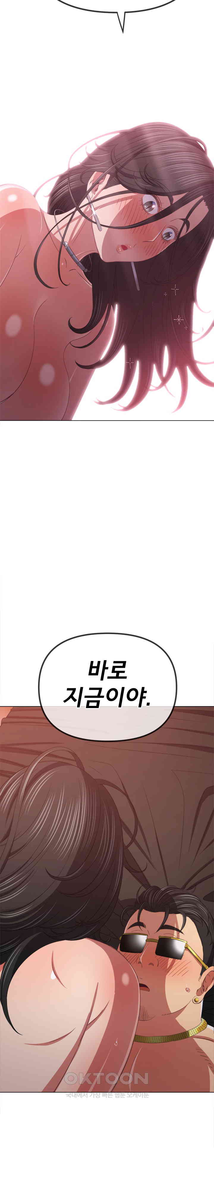 My High School Bully Raw Chapter 229 Page 30