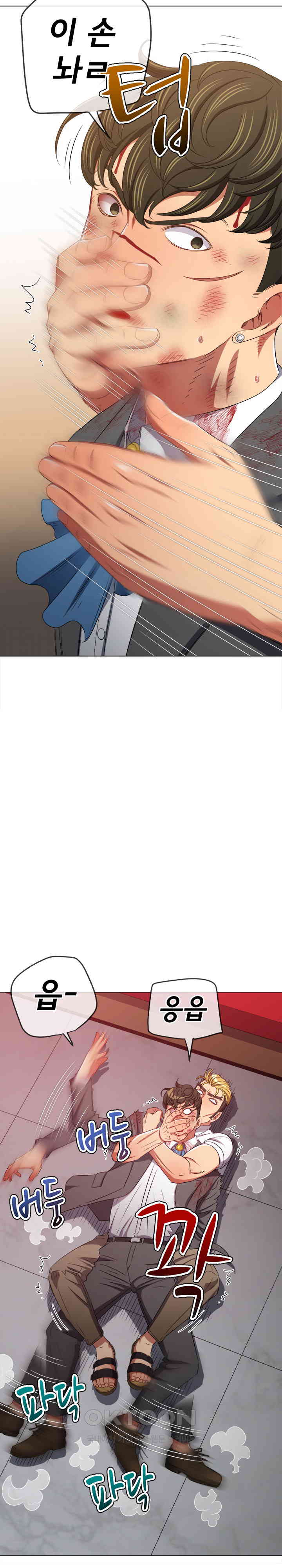 My High School Bully Raw Chapter 229 Page 7