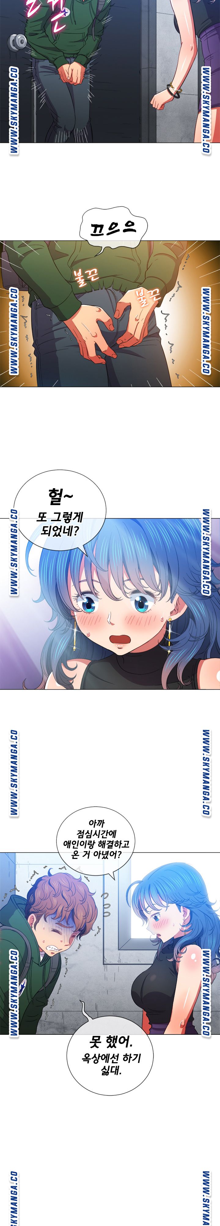 My High School Bully Raw Chapter 62 Page 7