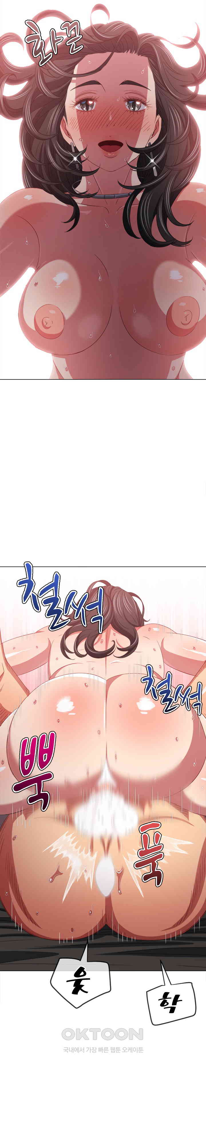 My High School Bully Raw Chapter 230 Page 6
