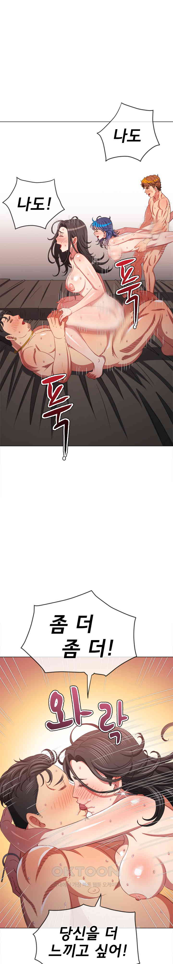 My High School Bully Raw Chapter 230 Page 9