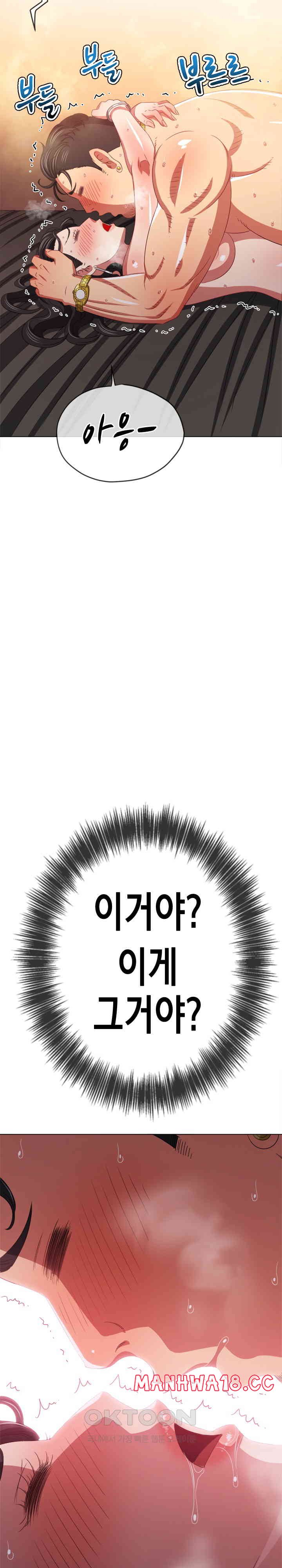 My High School Bully Raw Chapter 231 Page 16