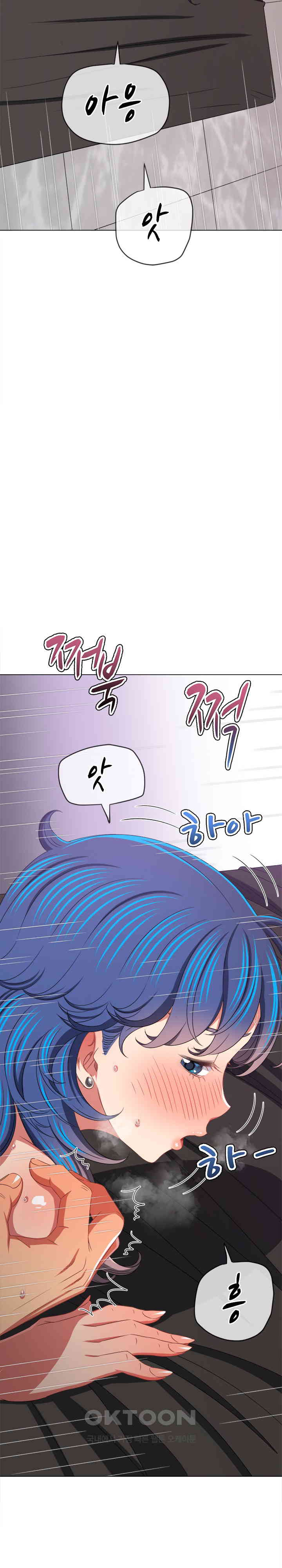 My High School Bully Raw Chapter 231 Page 27