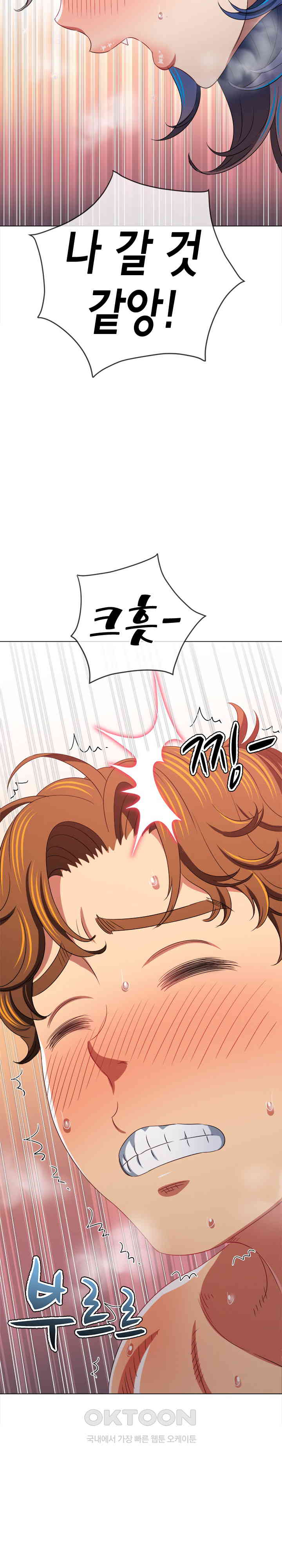 My High School Bully Raw Chapter 231 Page 32