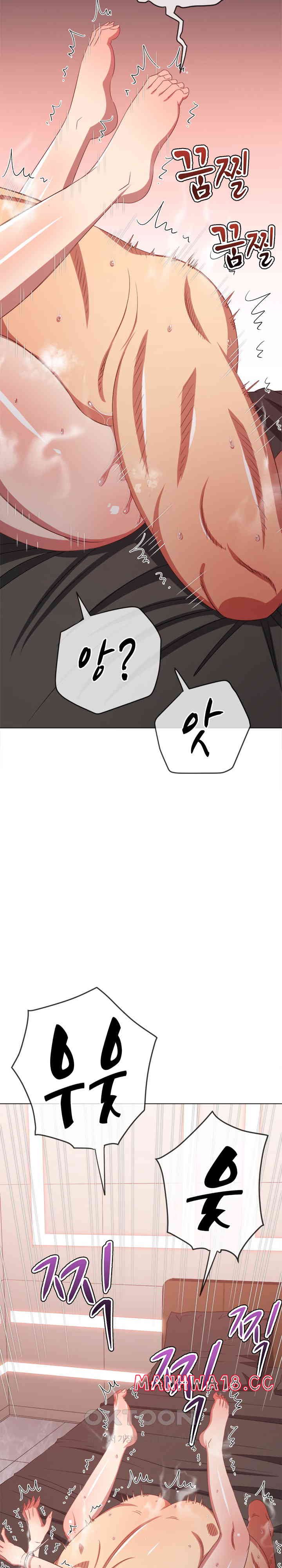 My High School Bully Raw Chapter 231 Page 8