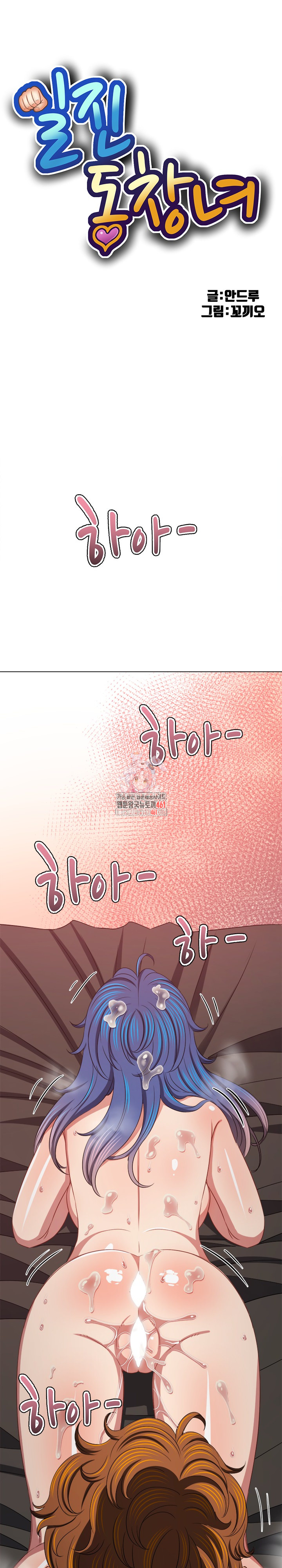 My High School Bully Raw Chapter 232 Page 1