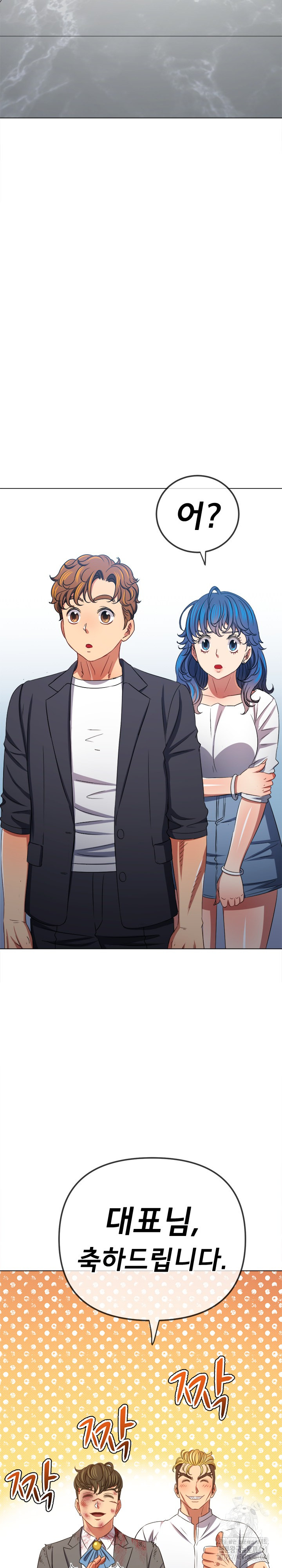 My High School Bully Raw Chapter 232 Page 14