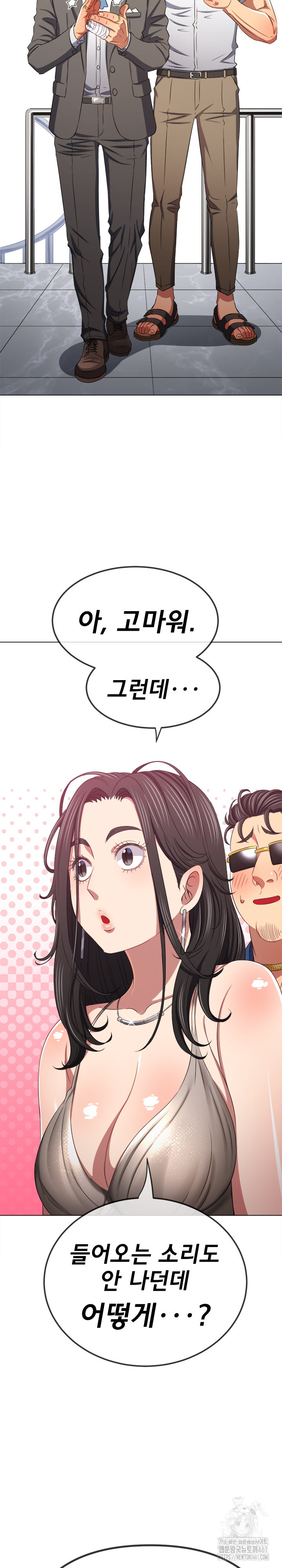My High School Bully Raw Chapter 232 Page 15
