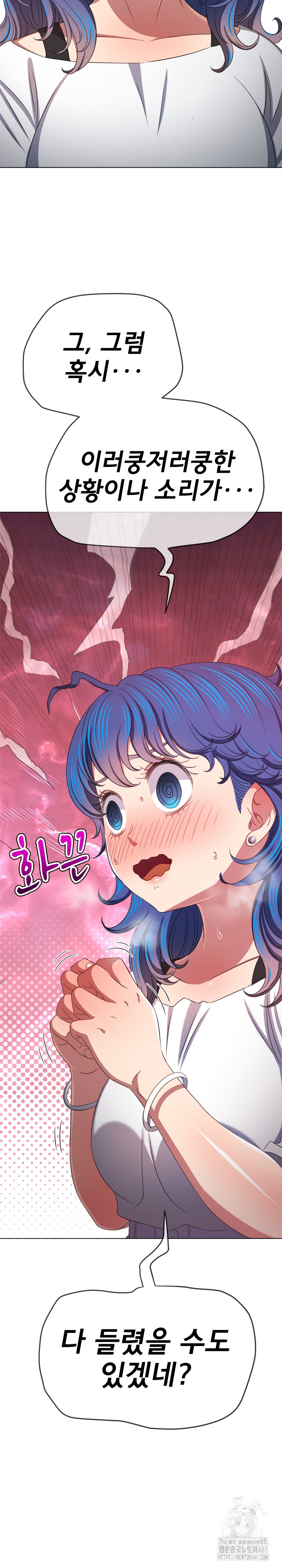 My High School Bully Raw Chapter 232 Page 17