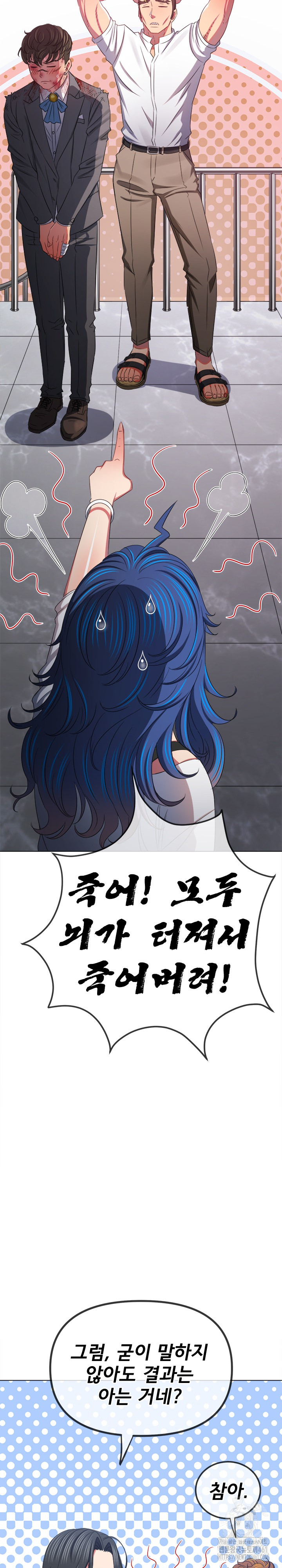 My High School Bully Raw Chapter 232 Page 20