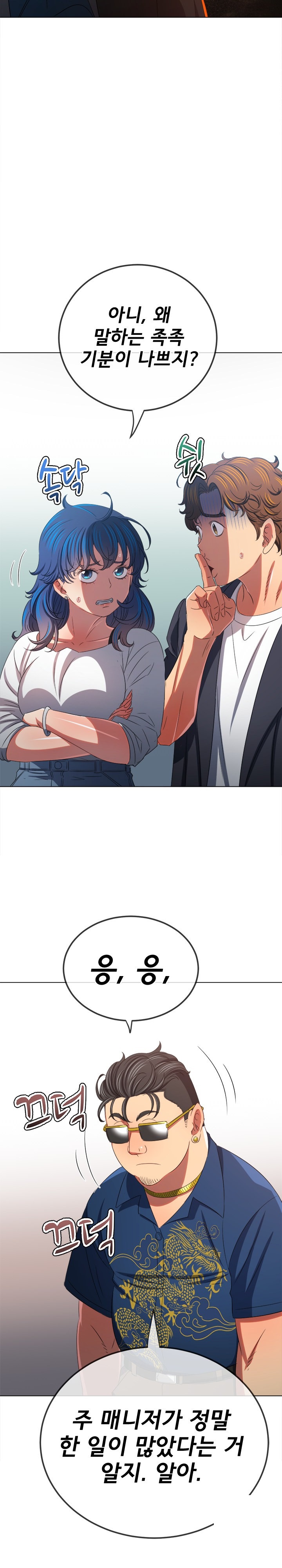 My High School Bully Raw Chapter 232 Page 26