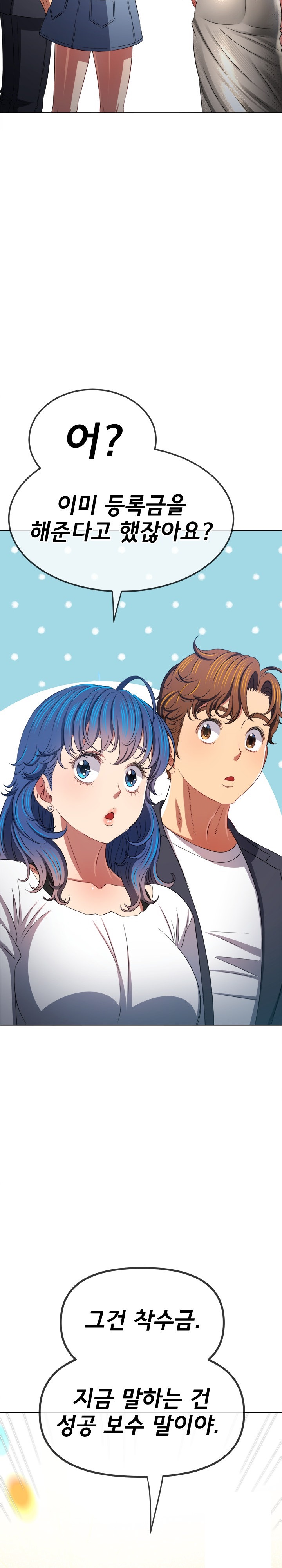 My High School Bully Raw Chapter 232 Page 28
