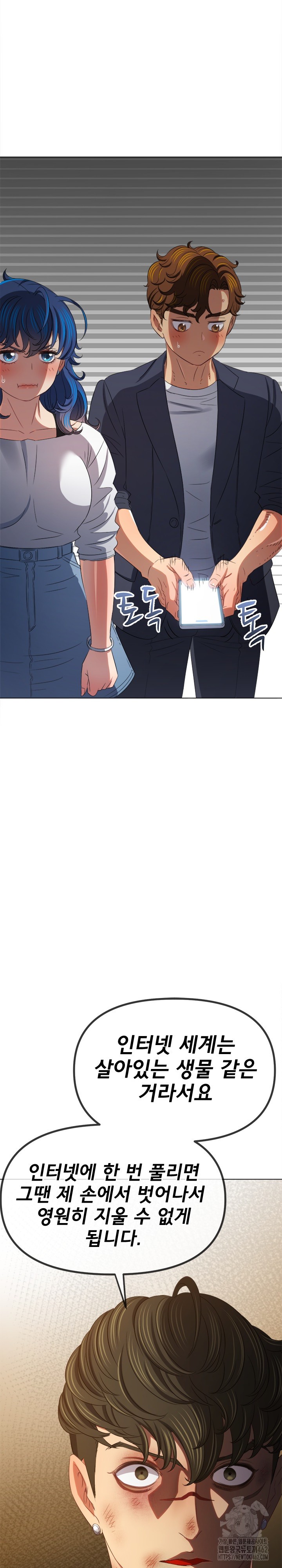 My High School Bully Raw Chapter 234 Page 12