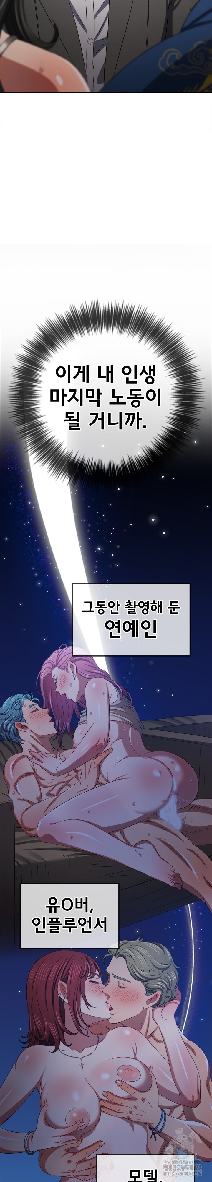 My High School Bully Raw Chapter 234 Page 18