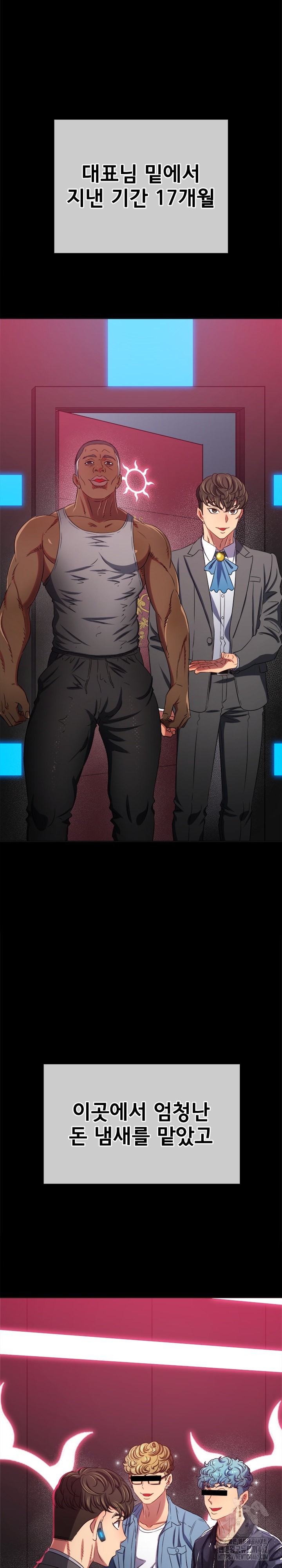 My High School Bully Raw Chapter 234 Page 2