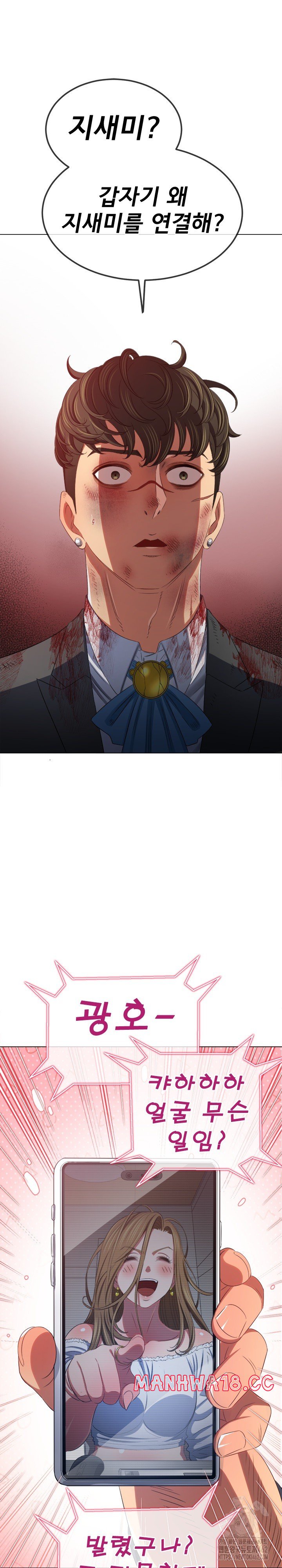 My High School Bully Raw Chapter 234 Page 28
