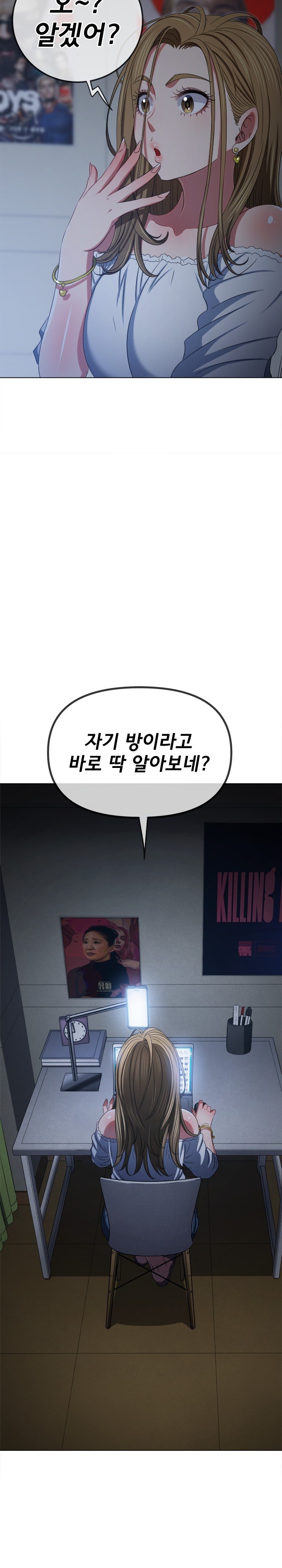 My High School Bully Raw Chapter 234 Page 30