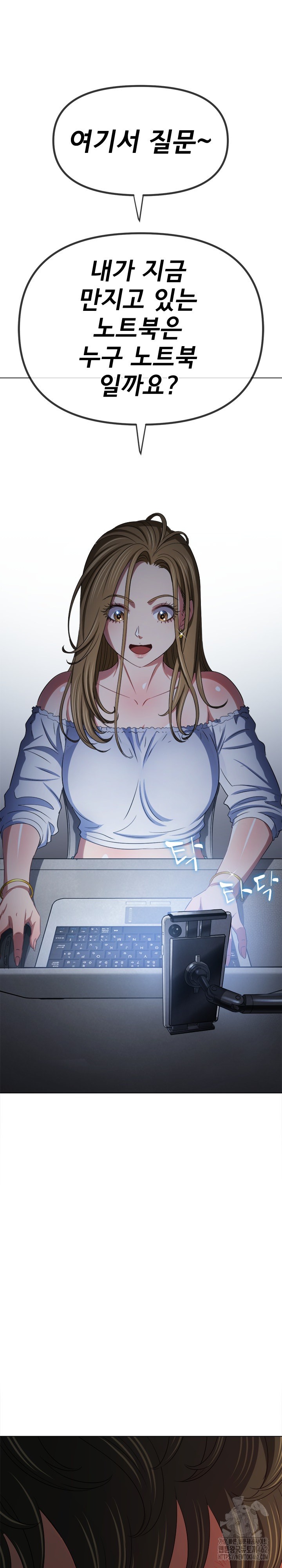 My High School Bully Raw Chapter 234 Page 31