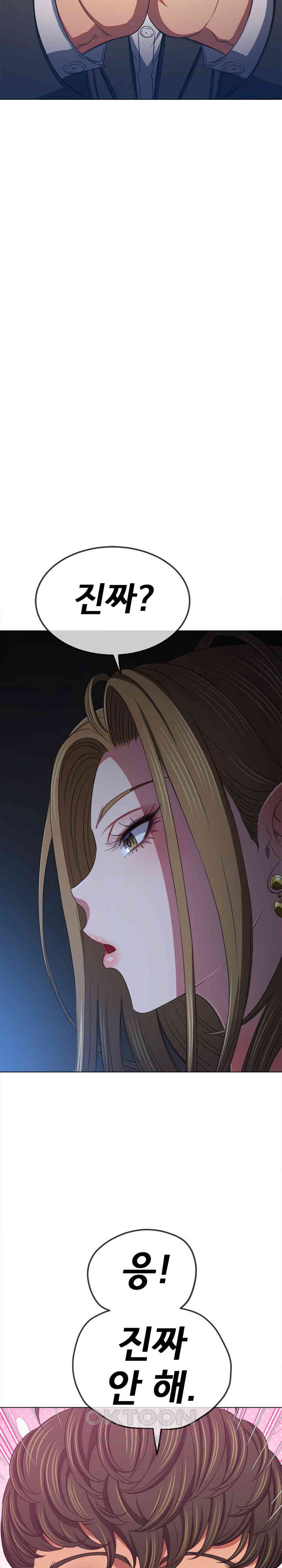 My High School Bully Raw Chapter 235 Page 16