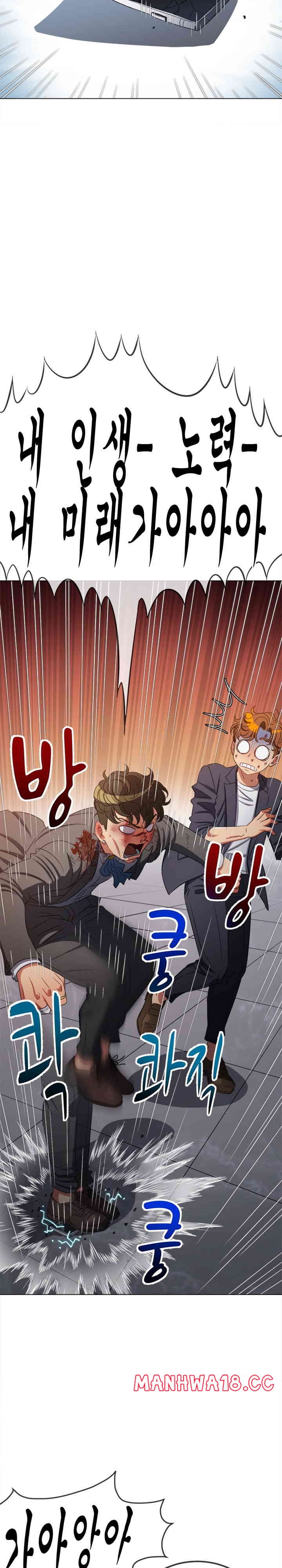 My High School Bully Raw Chapter 235 Page 34