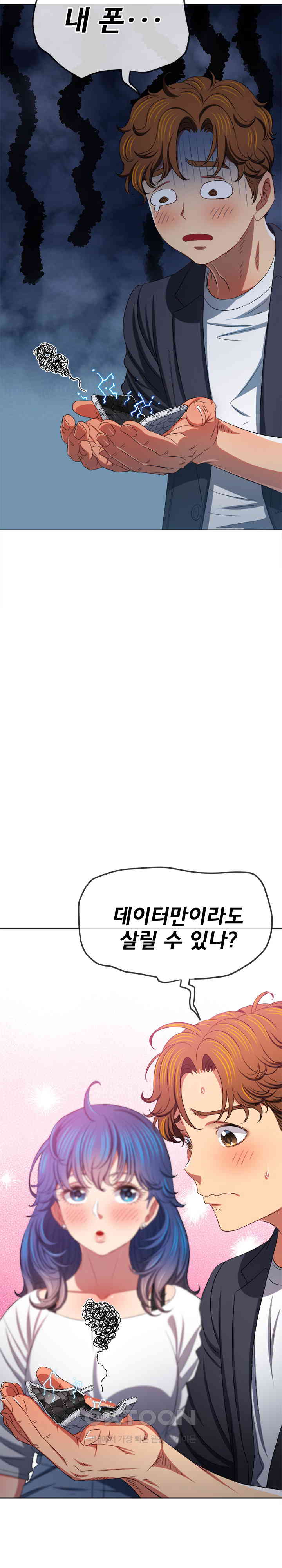 My High School Bully Raw Chapter 235 Page 38