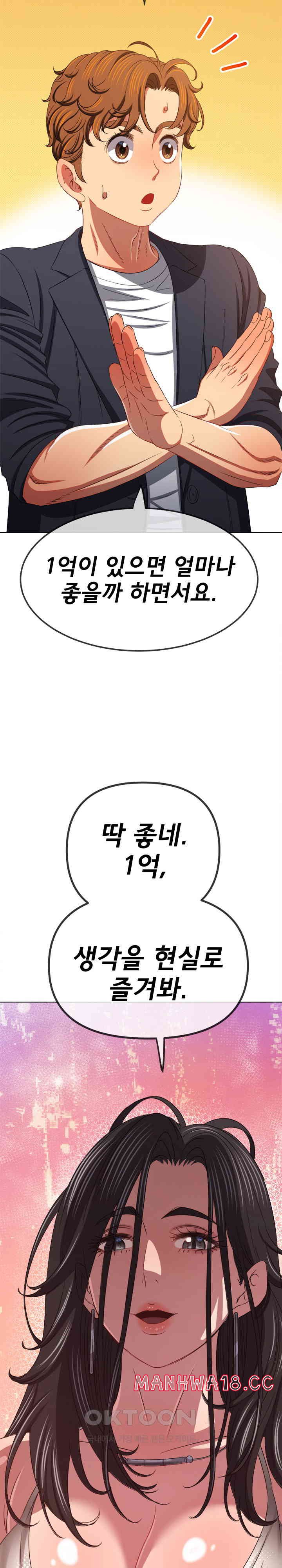 My High School Bully Raw Chapter 236 Page 15