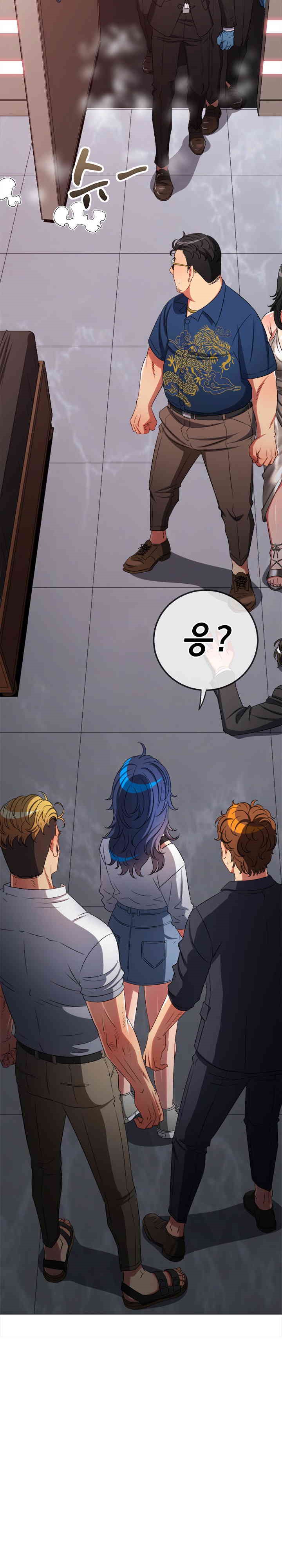 My High School Bully Raw Chapter 236 Page 22