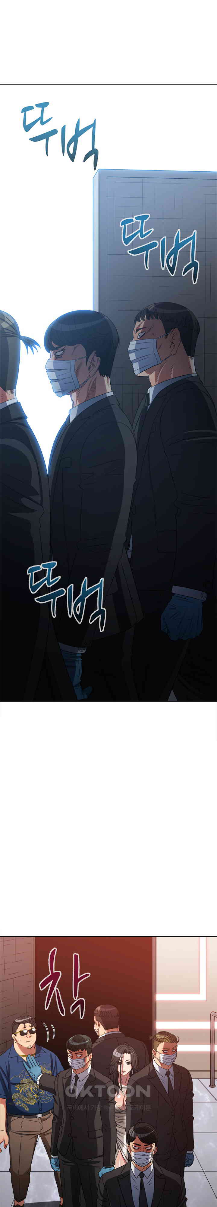 My High School Bully Raw Chapter 236 Page 23