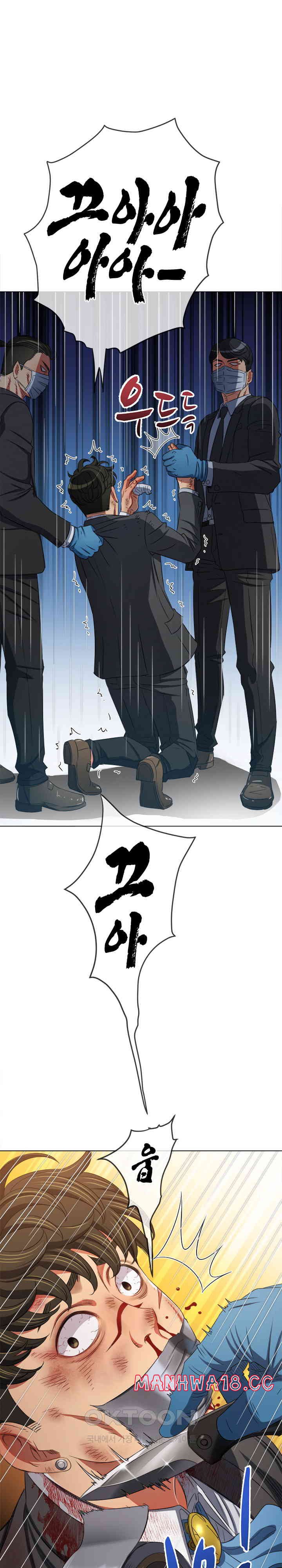 My High School Bully Raw Chapter 236 Page 34