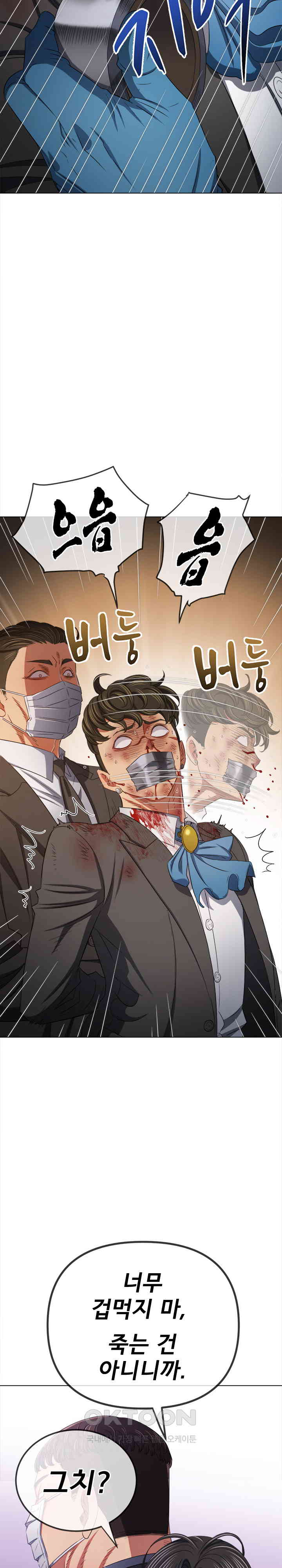My High School Bully Raw Chapter 236 Page 35