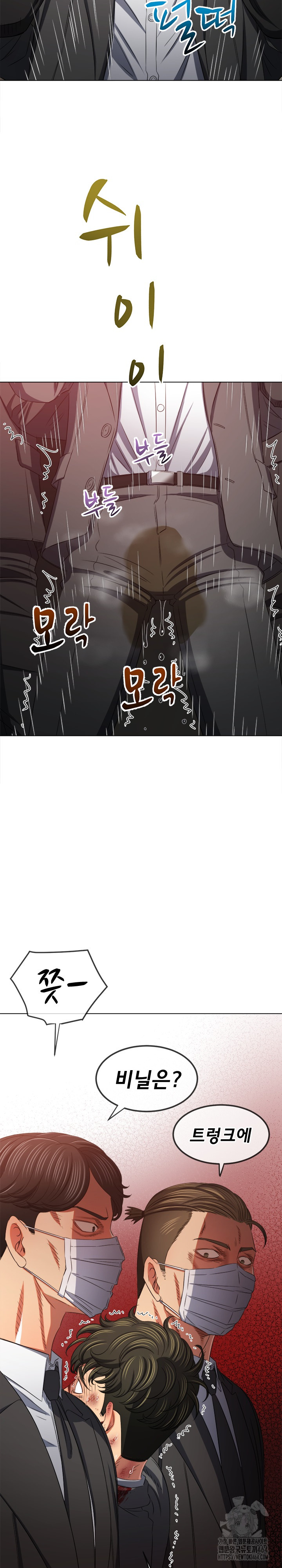 My High School Bully Raw Chapter 237 Page 13