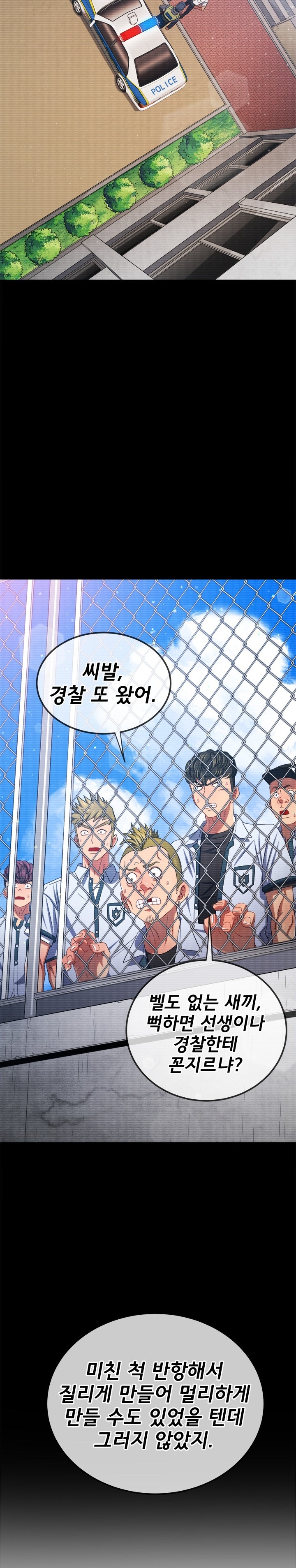 My High School Bully Raw Chapter 238 Page 11