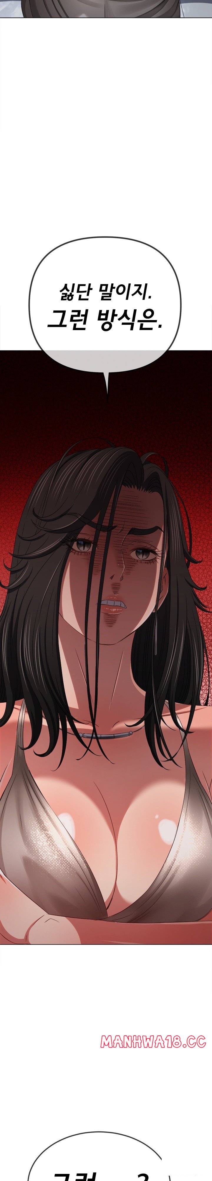 My High School Bully Raw Chapter 238 Page 2