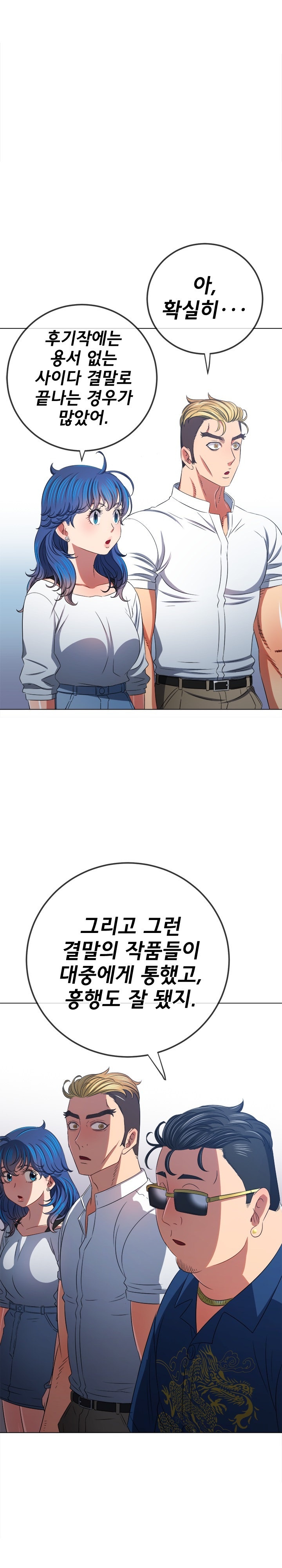 My High School Bully Raw Chapter 238 Page 29
