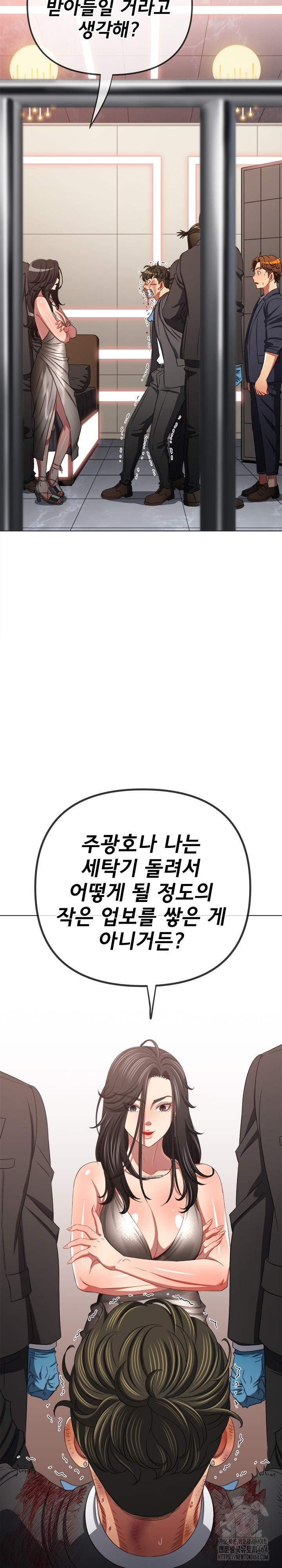 My High School Bully Raw Chapter 238 Page 32